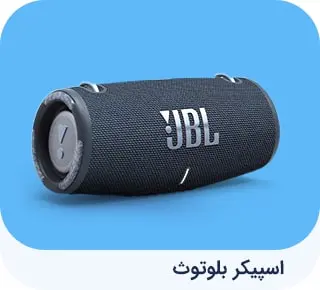 اسپیکر بلوتوث