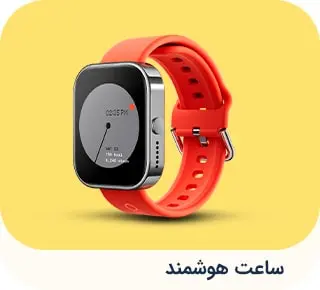 ساعت هوشمند