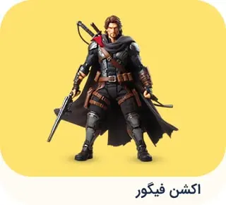 خرید اکشن فیگور