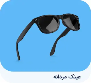 عینک مردانه