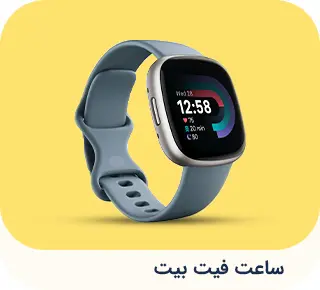 ساعت فیت بیت