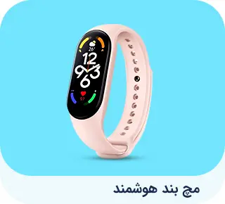 مچ بند هوشمند