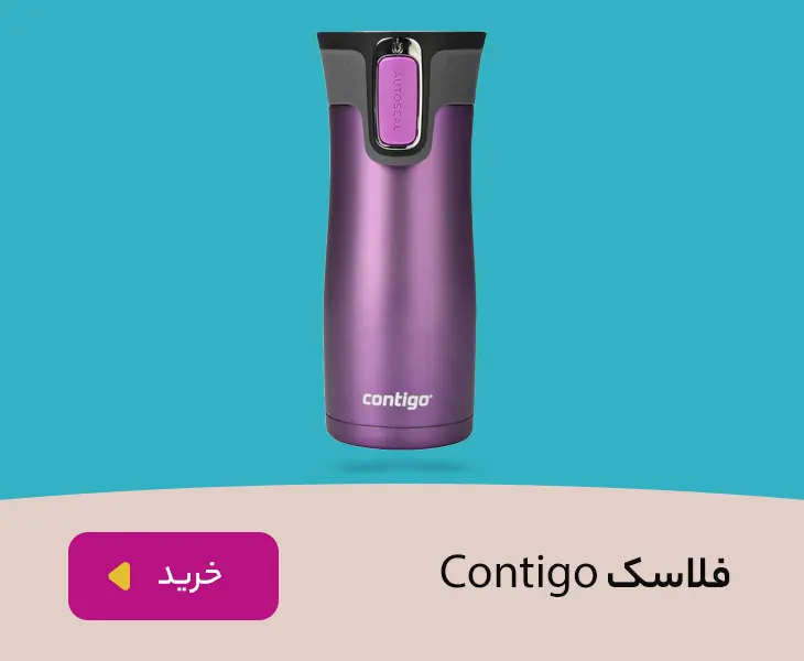 Contigo Flask